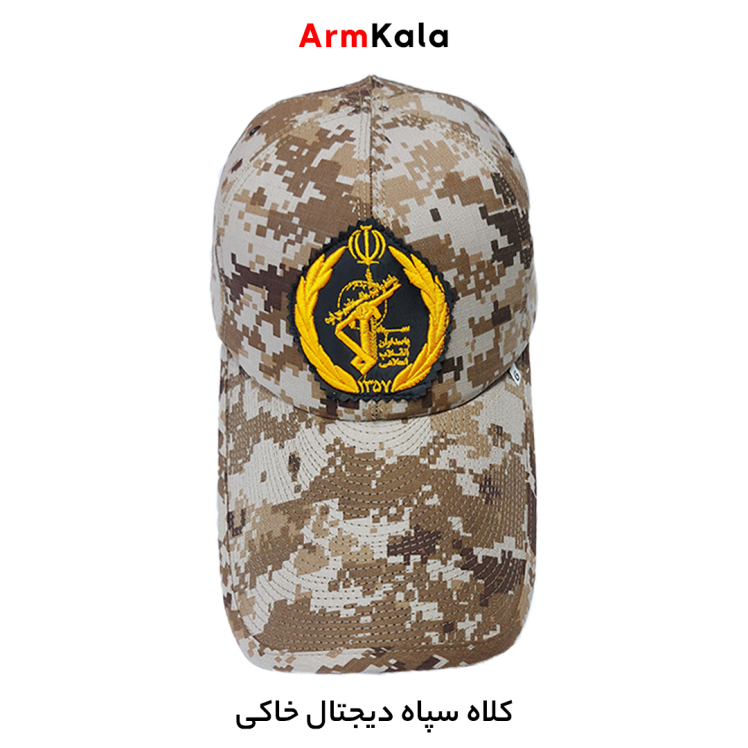 کلاه سپاه پاسداران دیجیتال خاکی