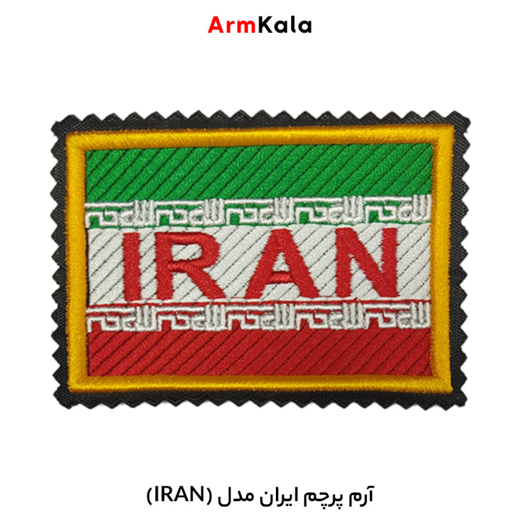 آرم بازوی پرچم ایران مدل IRAN