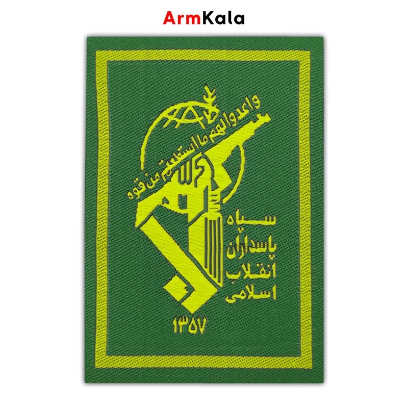 آرم لیزری سینه سپاه سبز