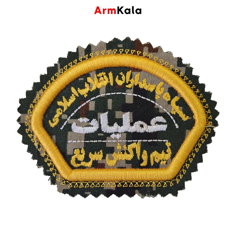  آرم بازوی عملیات تیم واکنش سریع سپاه دیجیتال سبز 