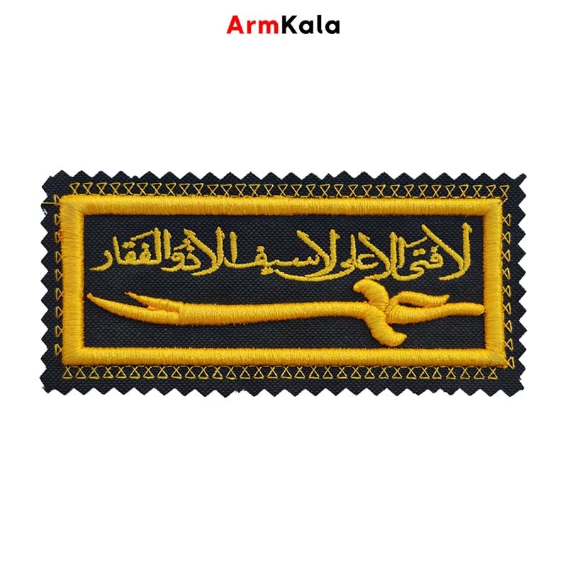  آرم لافتی الا علی لا سیف الا ذوالفقار طرح شمشیر 