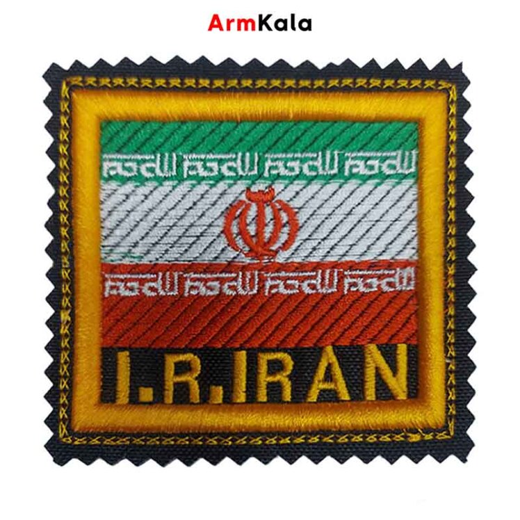 آرم بازوی پرچم ایران مدل I.R.IRAN دار مدل برجسته
