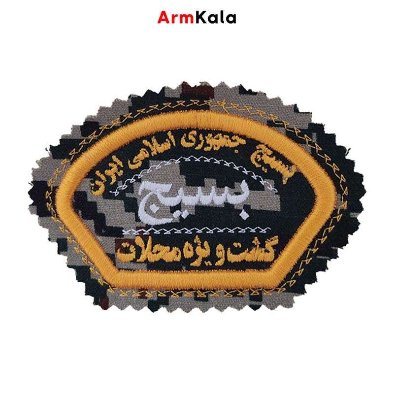 آرم بازوی بسیج دیجیتال سبز طلایی