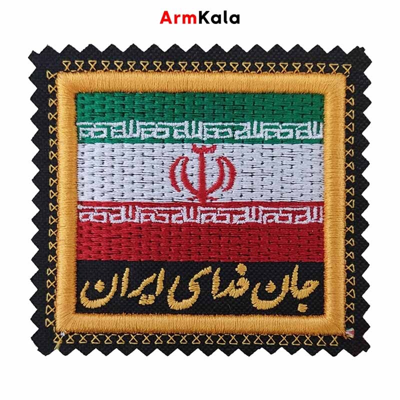  آرم بازوی پرچم طرح جان فدای ایران 