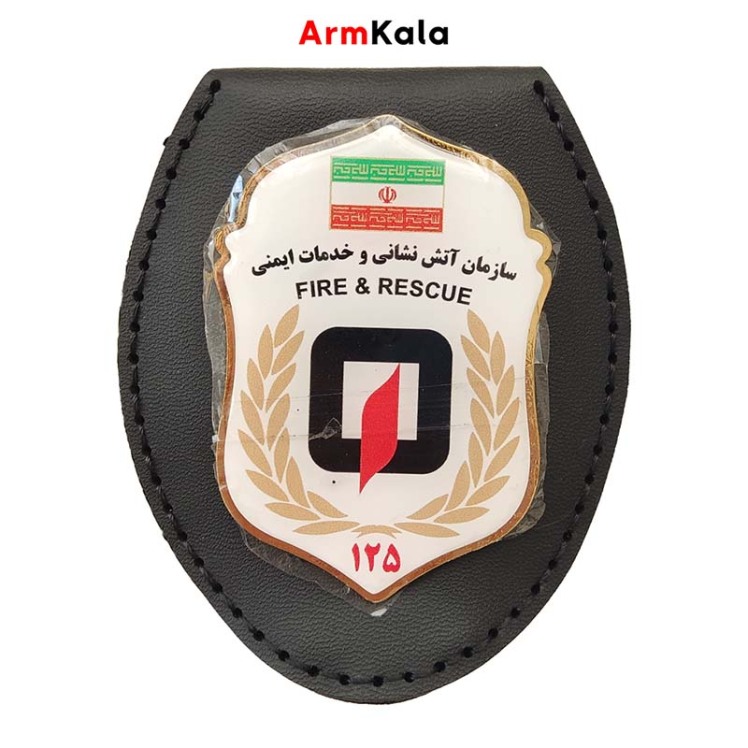 نشان کمری آتش‌نشانی