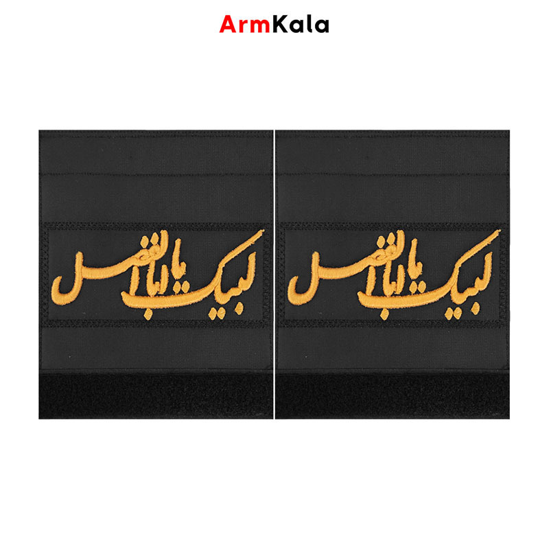  خرید سردوشی لبیک یا اباالفضل چسبی با کیفیت بالا 