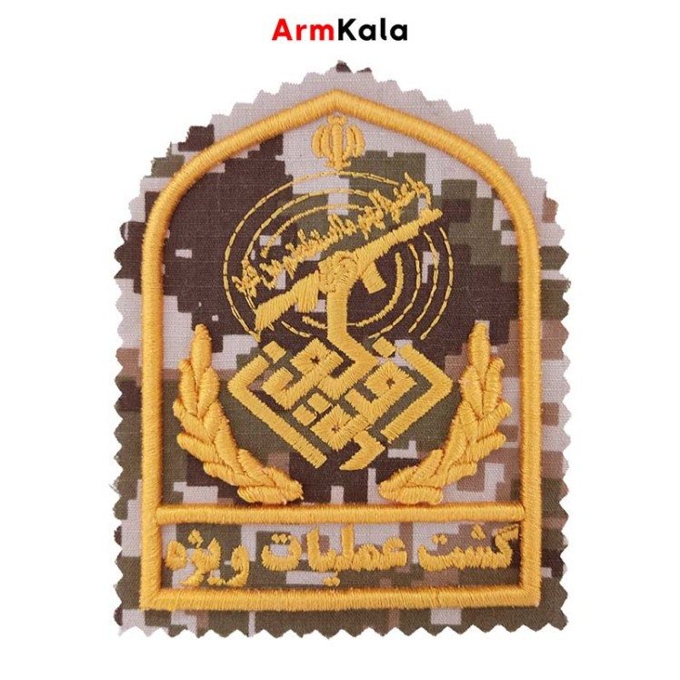 آرم گشت عملیات ویژه رضویون دیجیتال خاکی