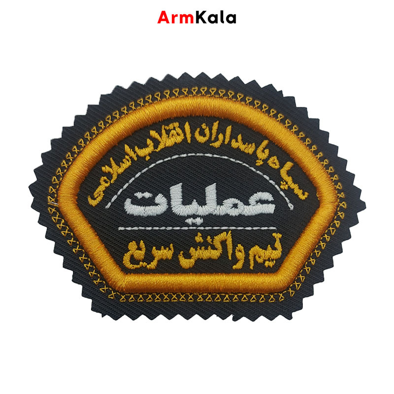 آرم بازوی عملیات تیم واکنش سریع سپاه