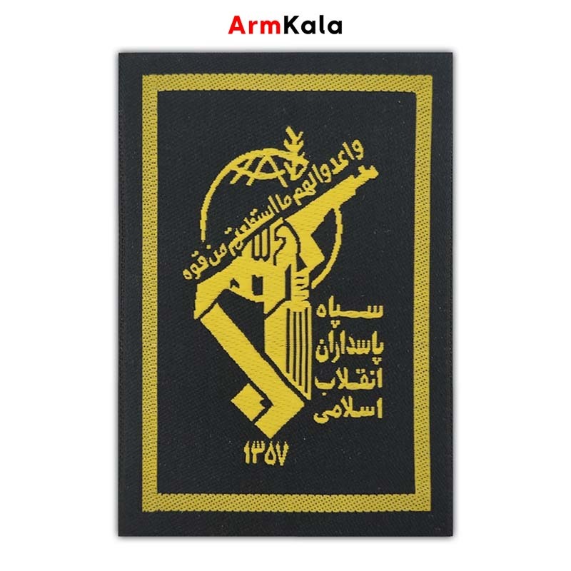 آرم لیزری سینه سپاه مشکی