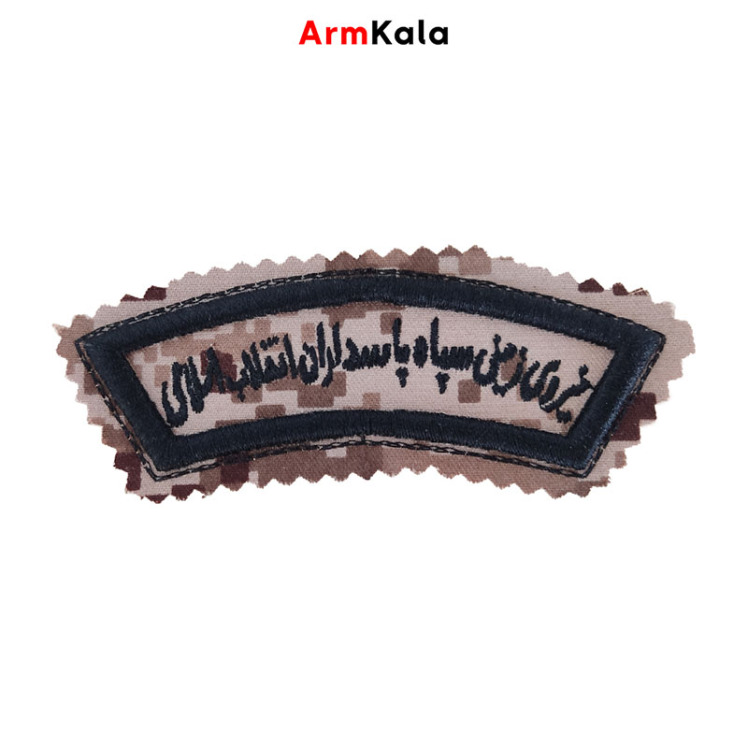 آرم بازوی هلالی نیروی زمینی سپاه دیجیتال خاکی مشکی