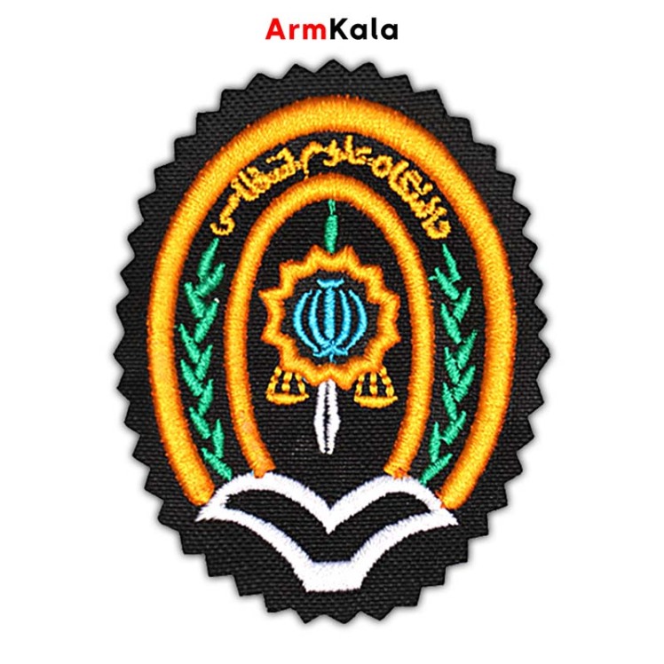 آرم گلدوزی برجسته دانشگاه علوم انتظامی