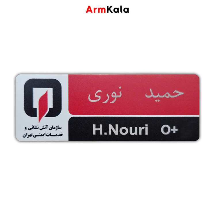 اتیکت فلزی آتش‌نشانی