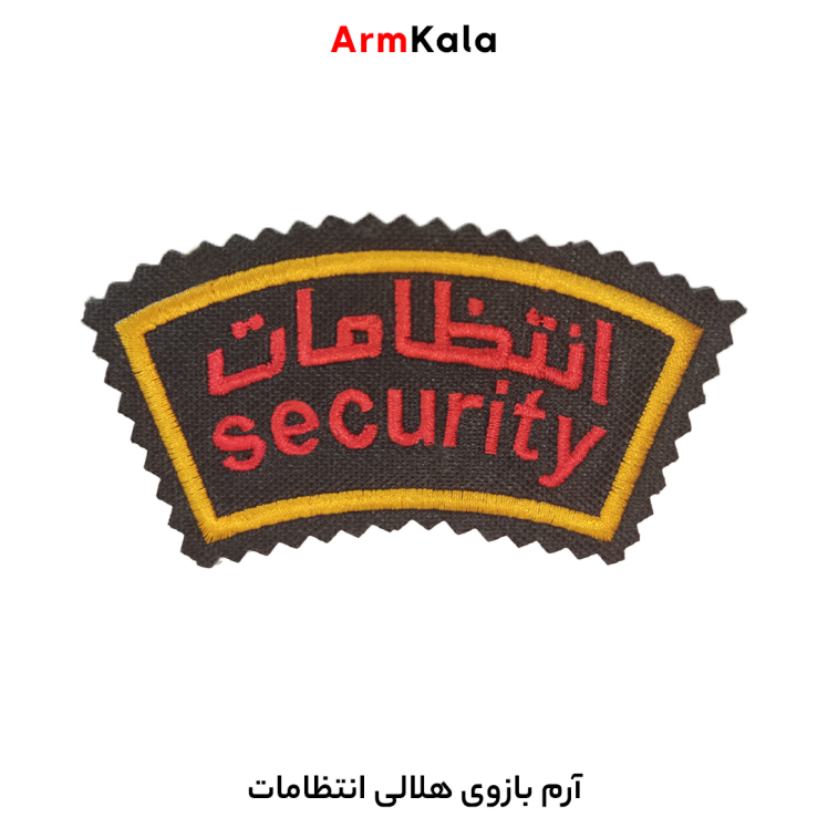 آرم بازوی هلالی انتظامات مدل security