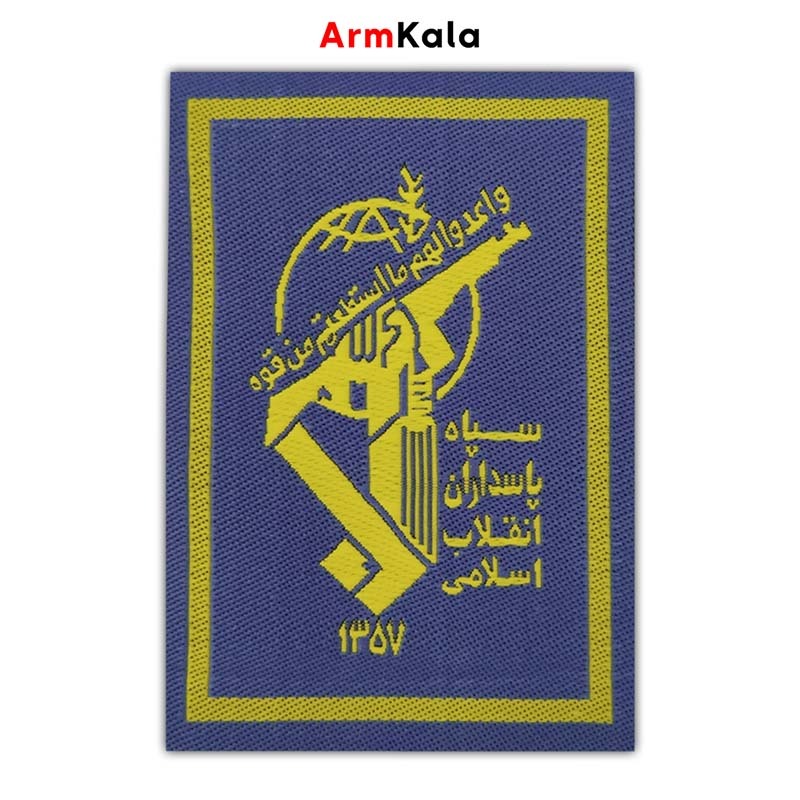 آرم لیزری سینه سپاه آبی