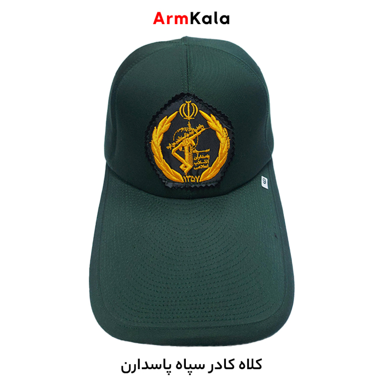 کلاه کادر سپاه پاسداران