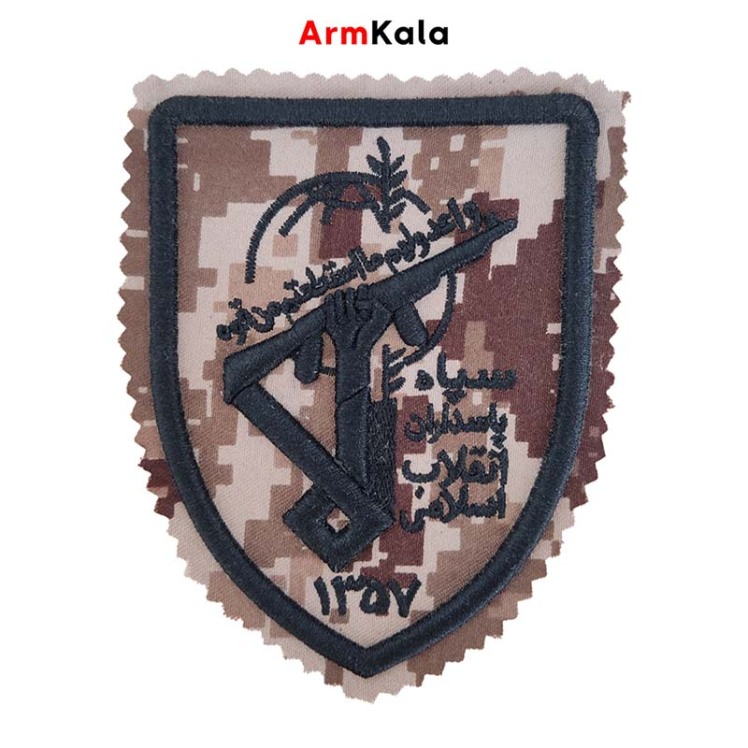 آرم بازوی سپاه دیجیتال خاکی مشکی