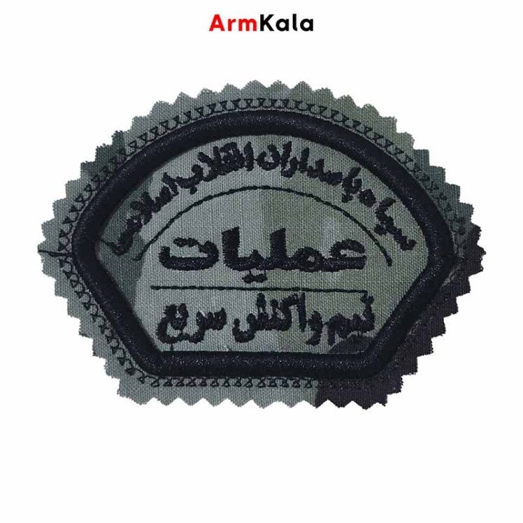 آرم بازوی عملیات تیم واکنش سریع سپاه مولتی‌کم مشکی