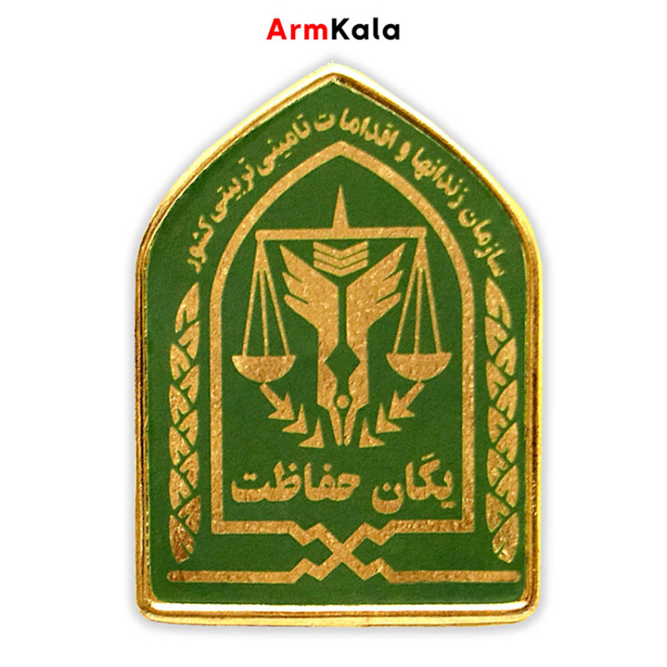 آرم فلزی کلاه یگان حفاظت سازمان زندان‌ها