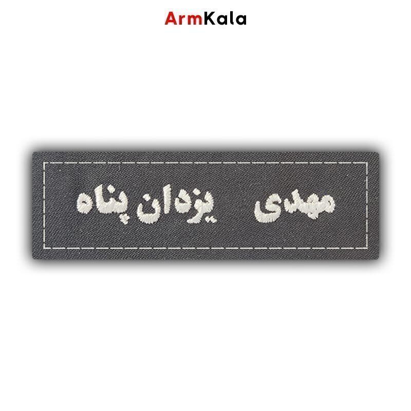 گلدوزی اسم روی لباس فرم دانش آموزان