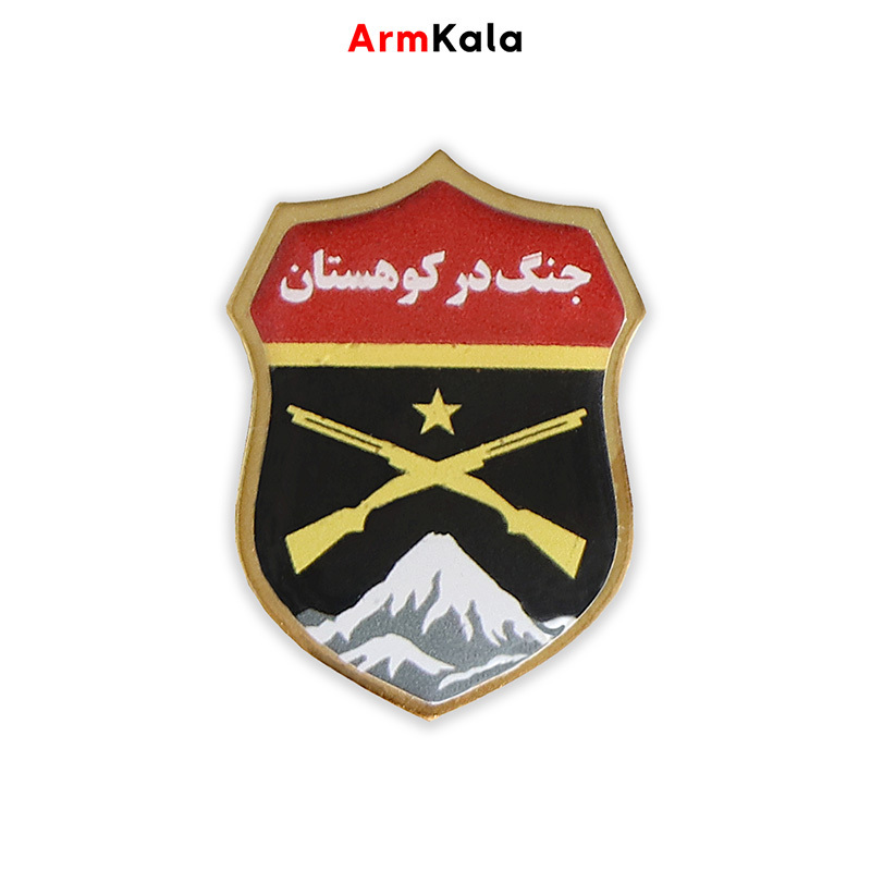  بج جنگ در کوهستان 