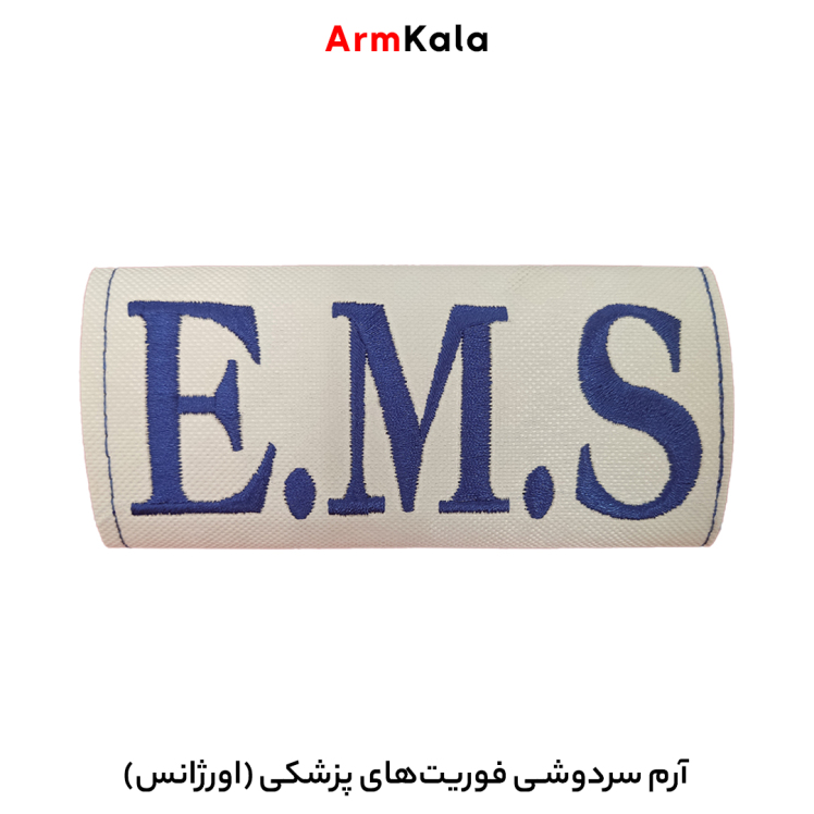 نشان سردوشی E.M.S فوریت های پزشکی