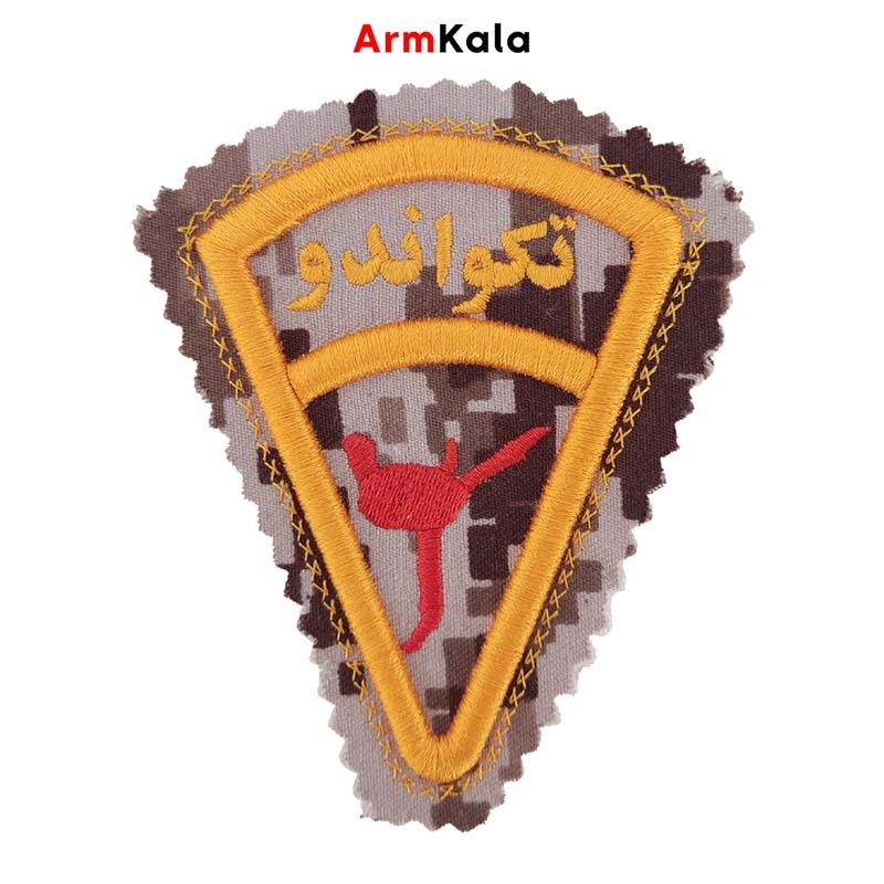 آرم بازوی تکواندو دیجیتال خاکی طلایی