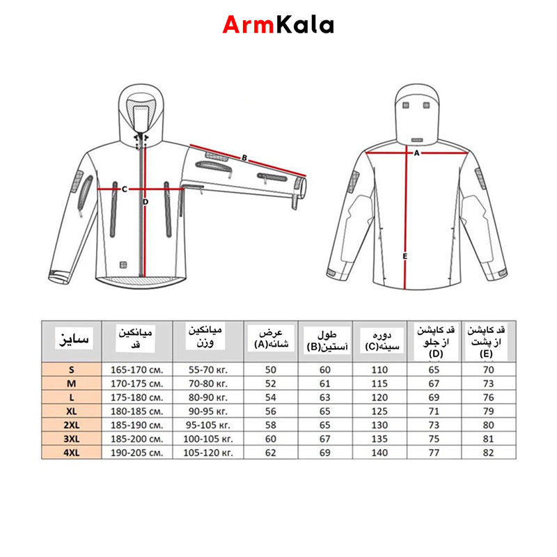راهنمای انتخاب سایز کاپشن تاکتیکال 5.11
